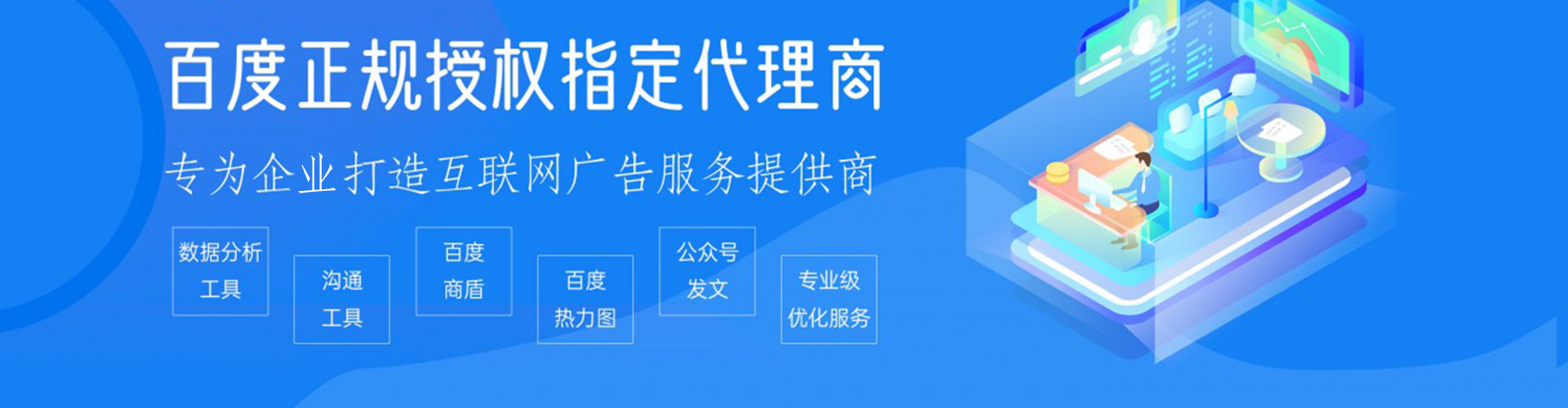 城西信息流运营