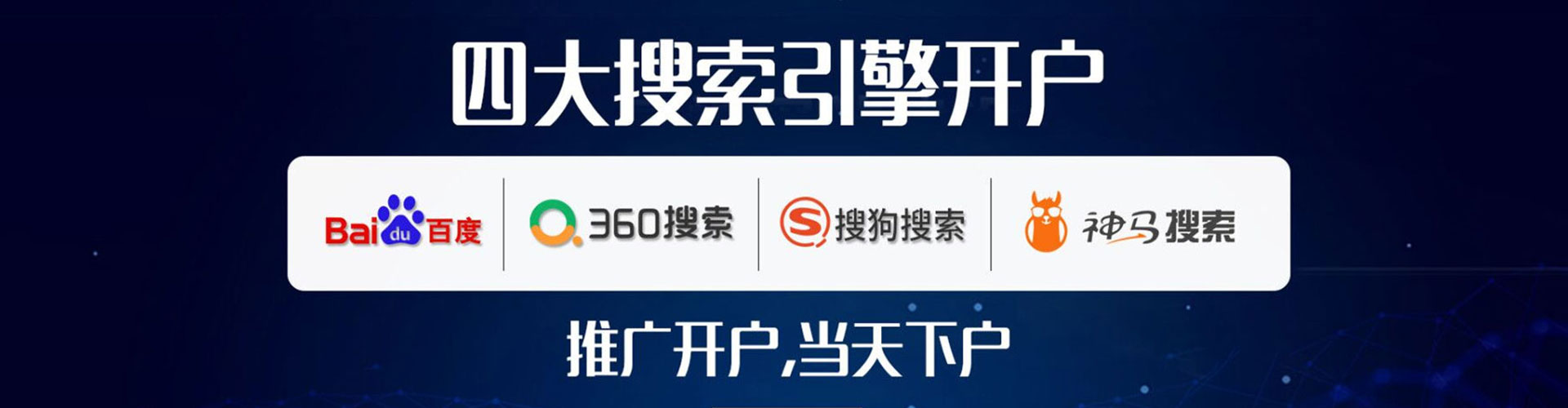 城西sem运营
